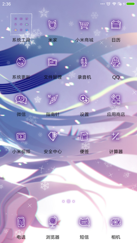 中国制造 冰雪少女 screenshot