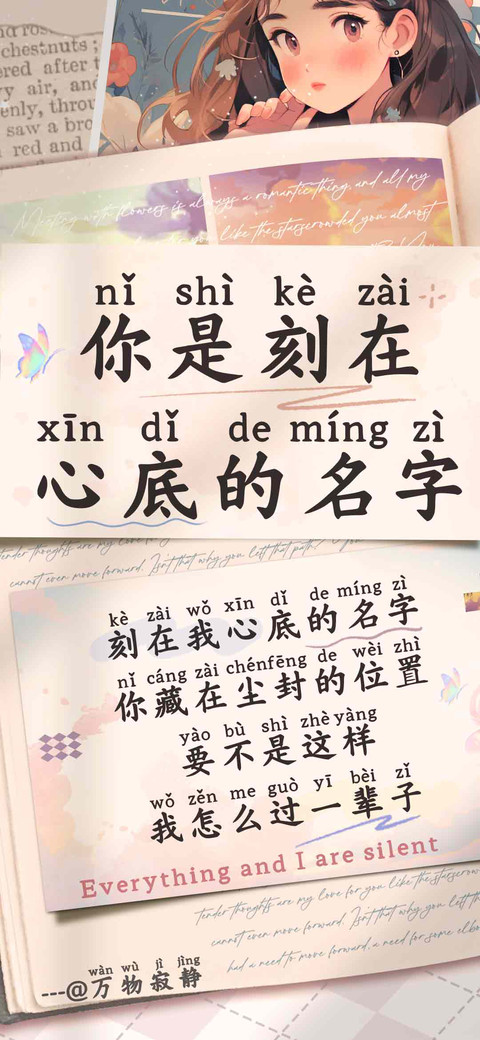 你是刻在心底的名字 screenshot