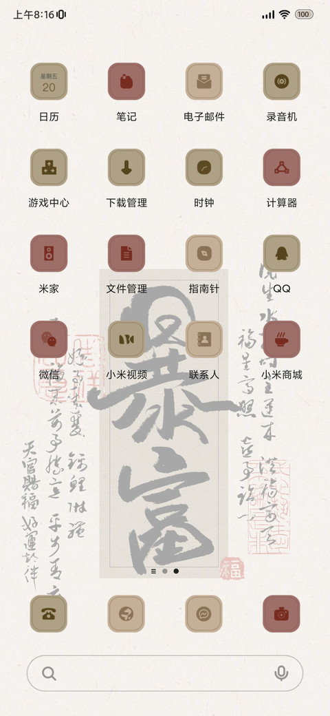 光影暴富 多文字 screenshot