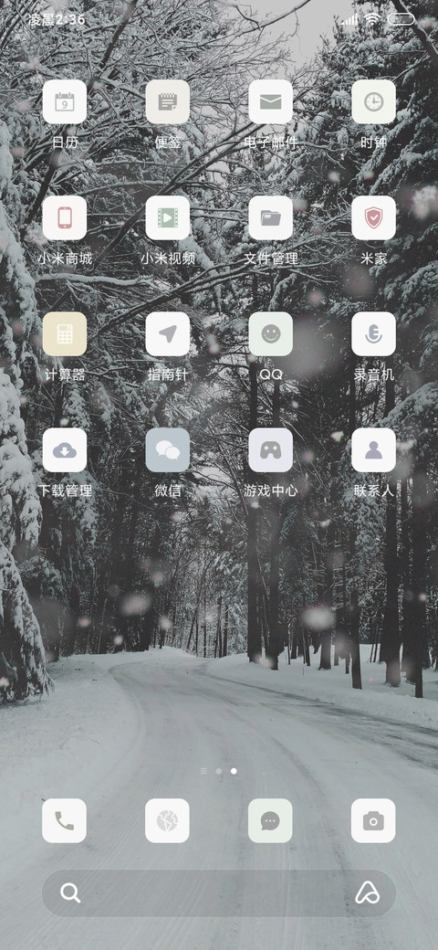 看雪中山 screenshot