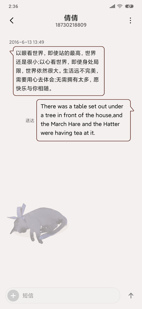黑猫乐队 screenshot