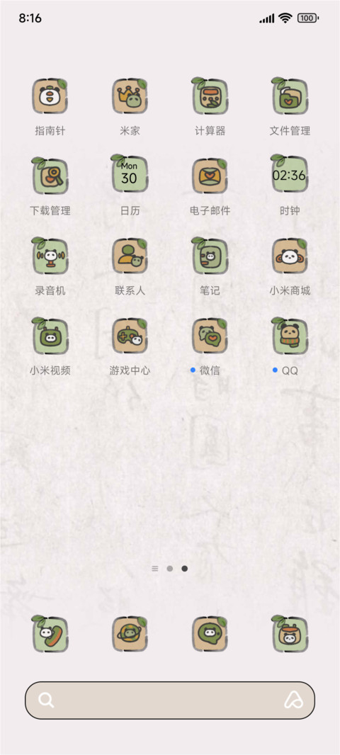 国风水墨猫猫 screenshot