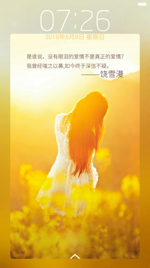 没有眼泪的爱情 screenshot