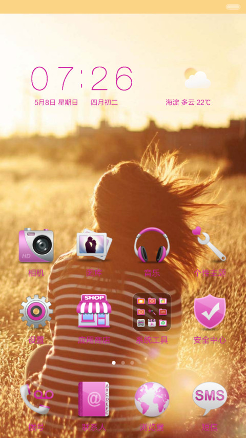没有眼泪的爱情 screenshot