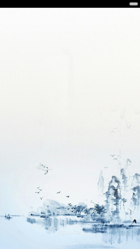山水寄情 screenshot