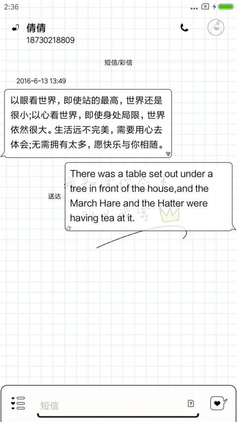 你是特别的 screenshot
