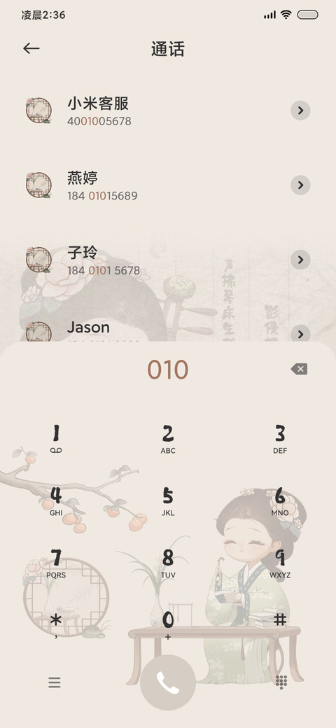 古风清冷少女文字 screenshot