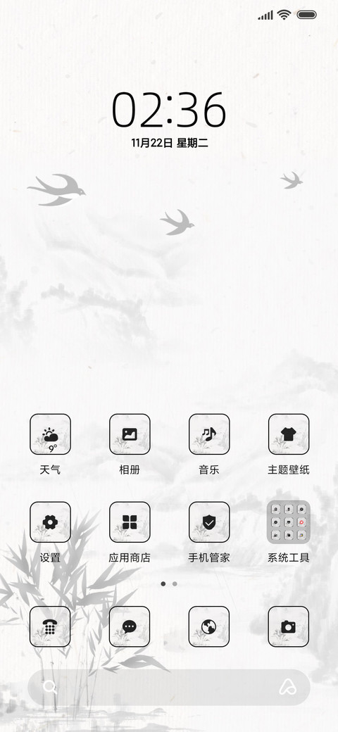 古风 水墨 screenshot