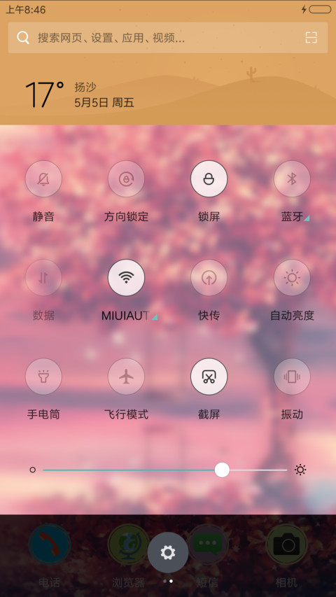红风情 screenshot