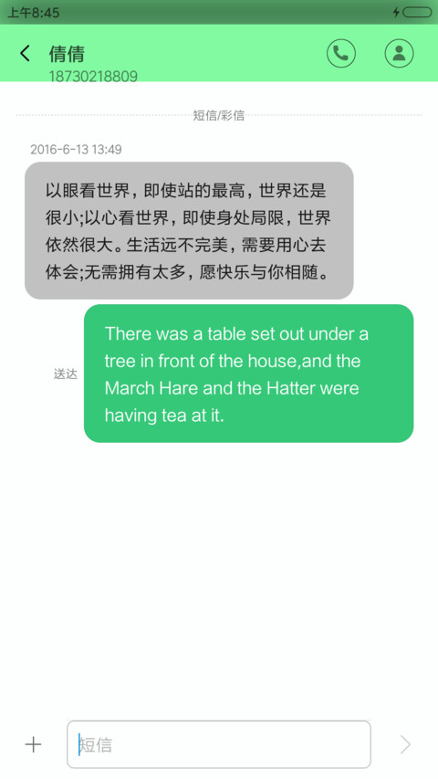 红风情 screenshot