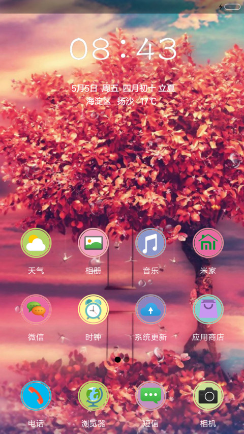 红风情 screenshot