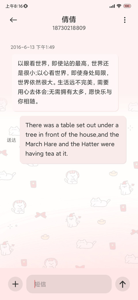 动态 醒狮小猫 screenshot