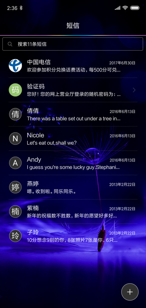 炫紫 screenshot