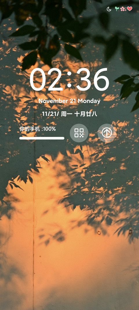 倒影 screenshot