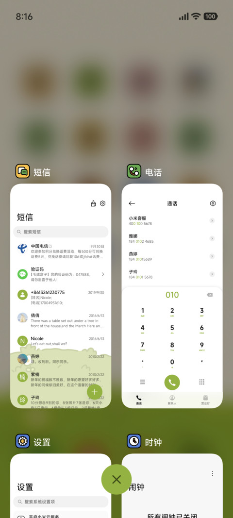 复古 简约涂鸦 screenshot