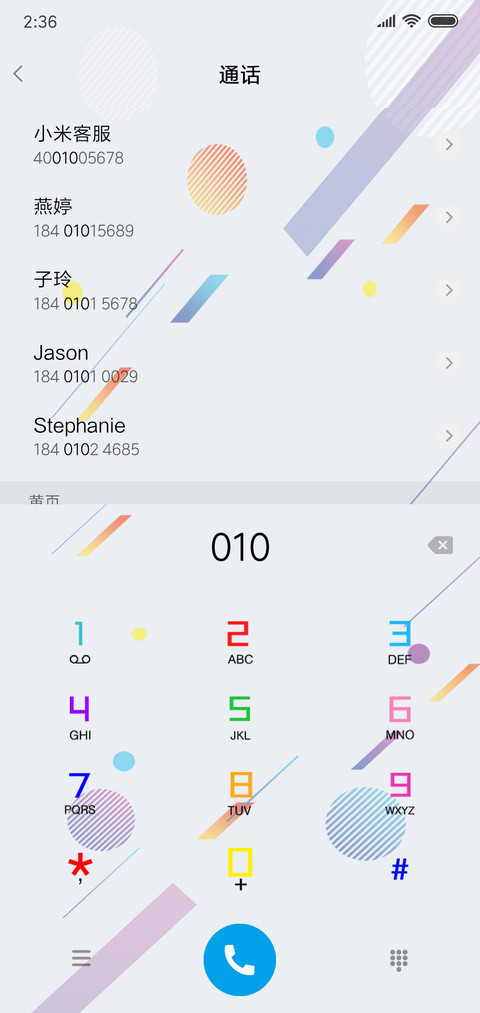 色彩几何 screenshot