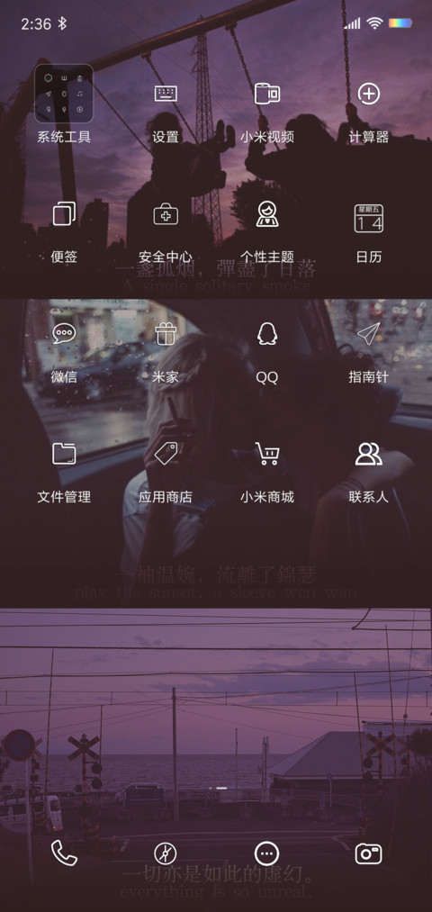十里情怀 screenshot