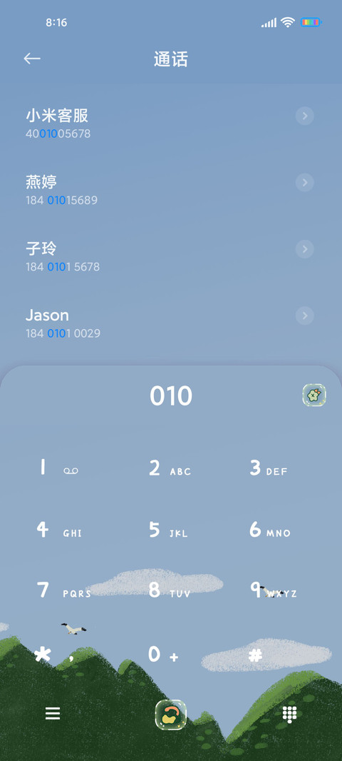 春意小组件 screenshot