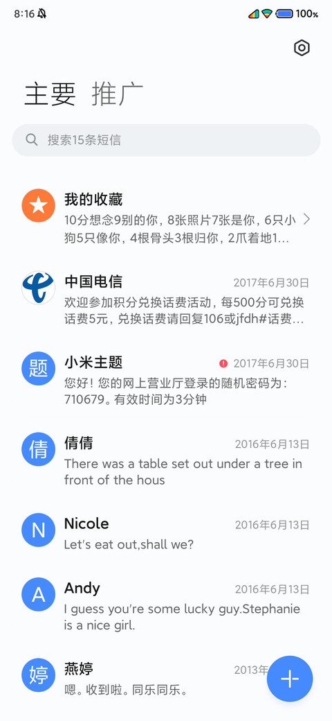 Future UI screenshot
