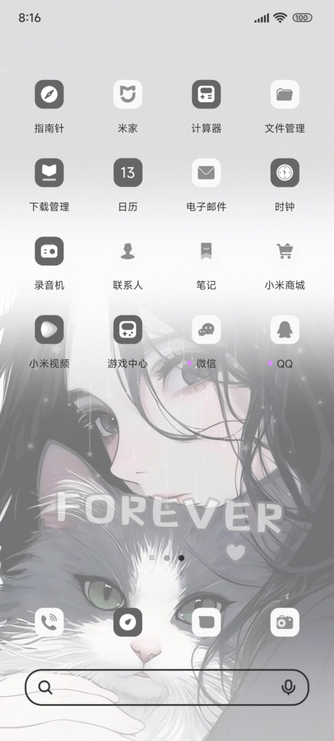 伴你一生永远 screenshot