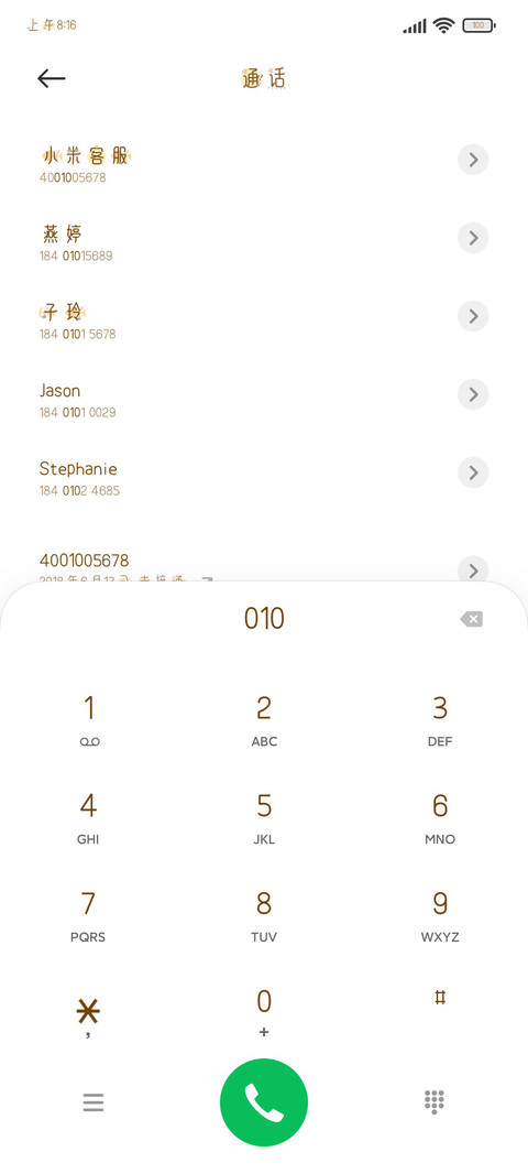 你家有猫粮吗 screenshot