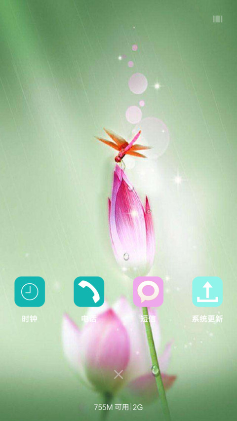 春天的气息 screenshot