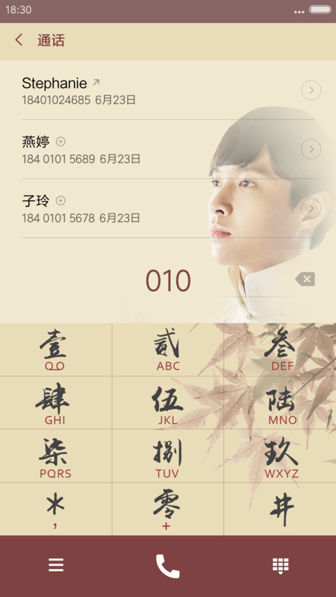  国画风 霜叶红于二月花 张艺兴二月红 盗墓笔记前传“老九门” screenshot