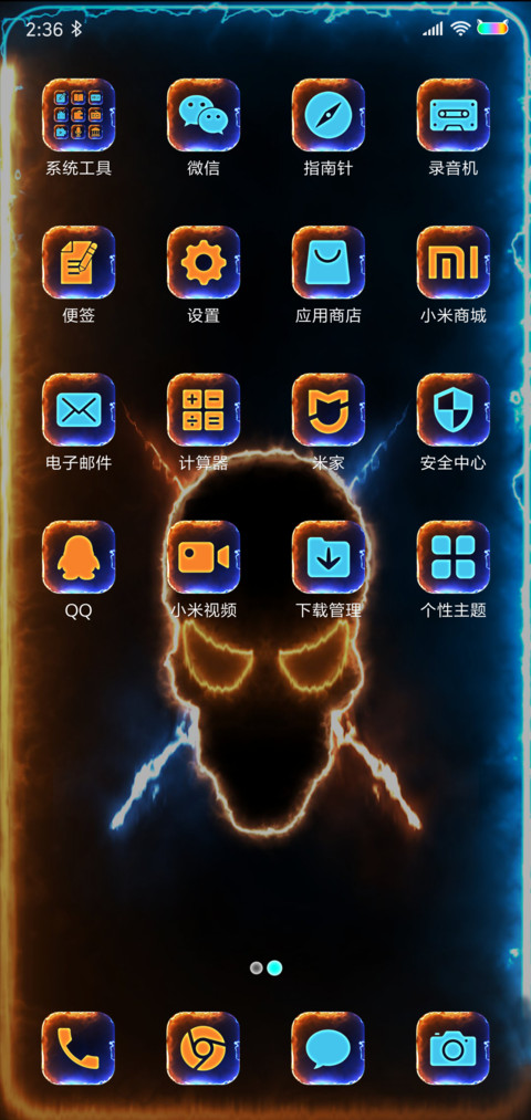 酷炫爆燃闪电骷髅头 screenshot