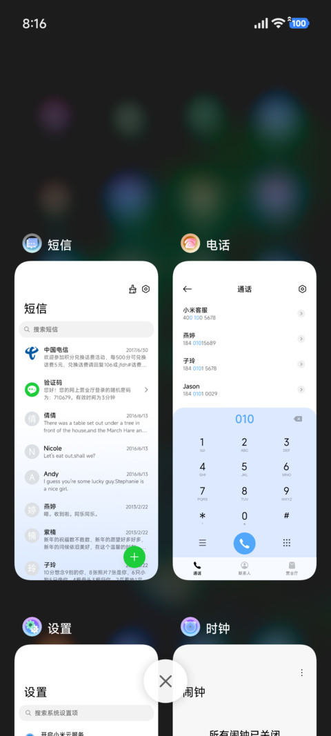 翎羽逐光 screenshot