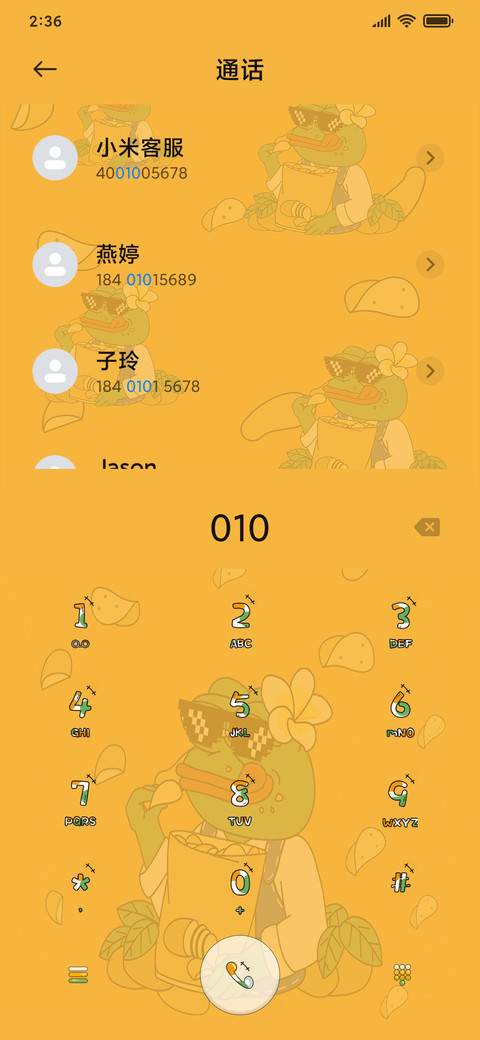 悲伤蛙蛙生三好 screenshot