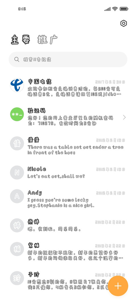 桃子不奈甜 screenshot