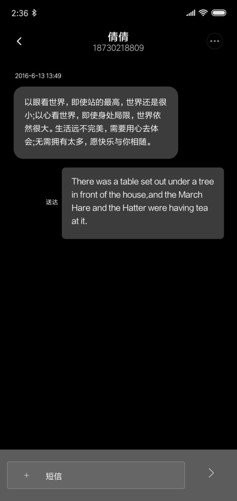 文字时钟 冰与火 screenshot