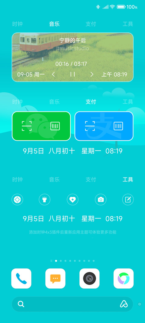 碧空 screenshot