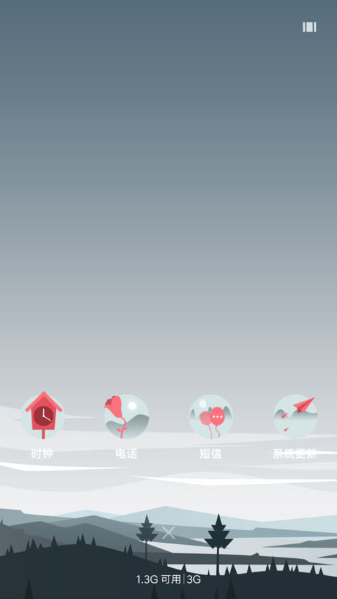 流年 screenshot