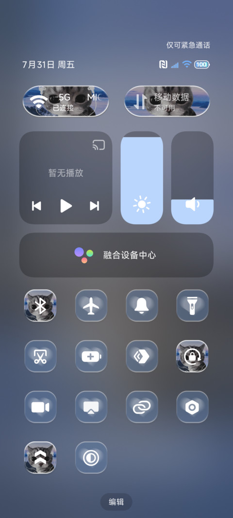 忧郁蓝调 猫猫雨 screenshot