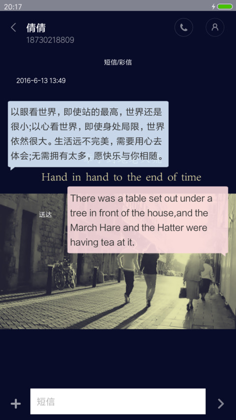 牵手的幸福 screenshot