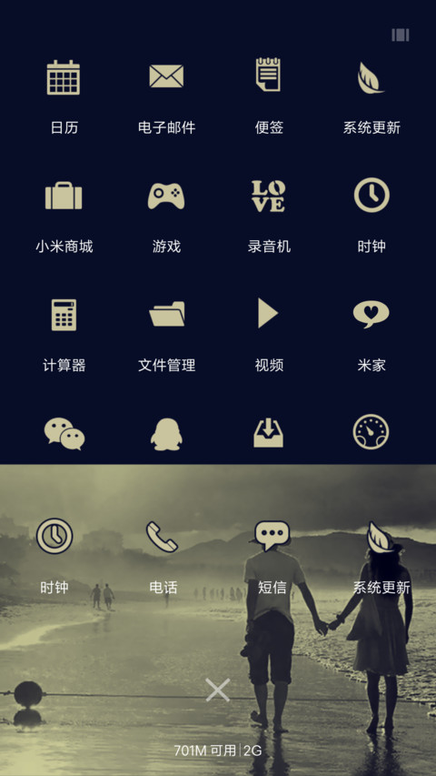 牵手的幸福 screenshot