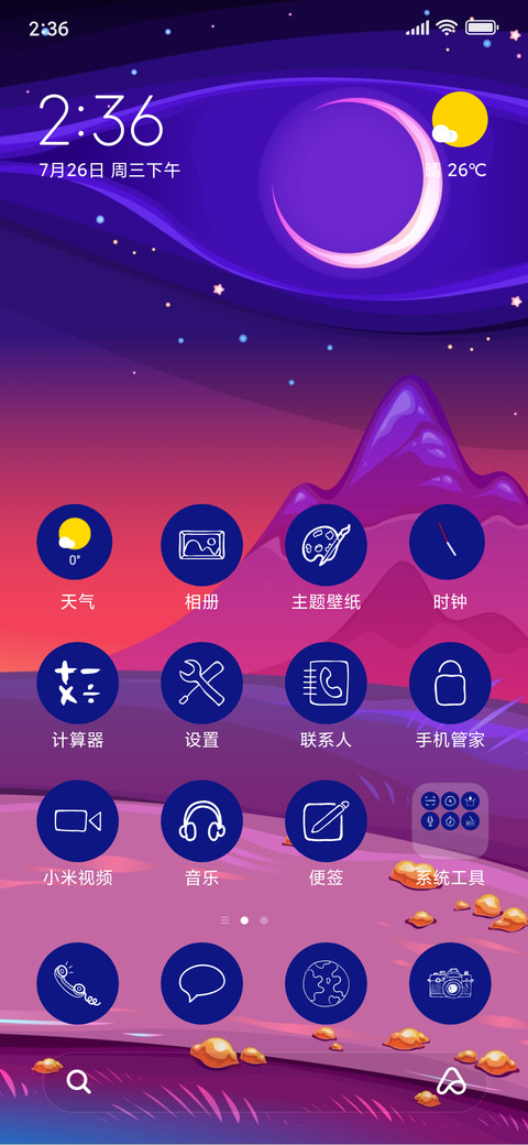 Vector Starry_3MDS screenshot