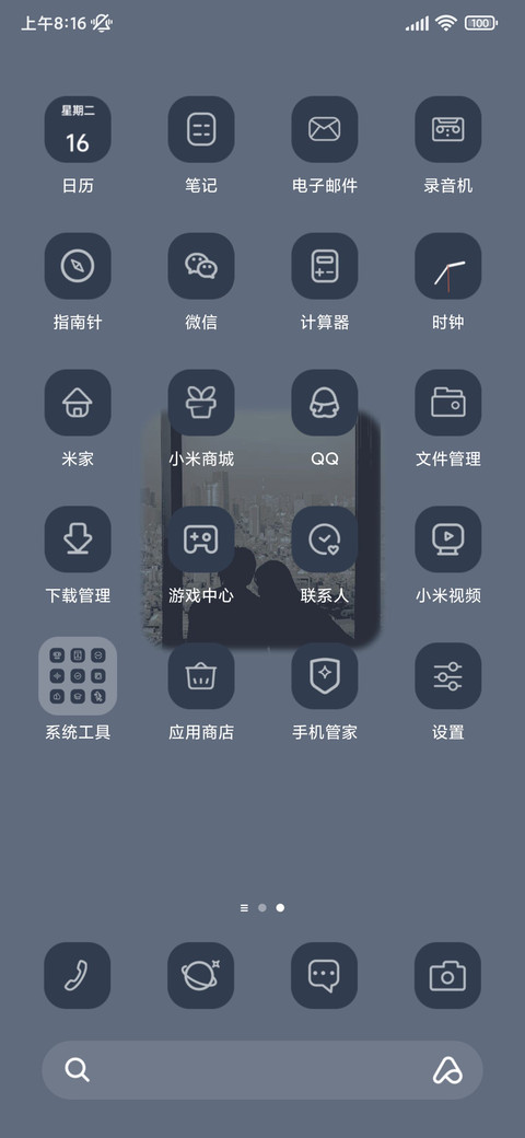 蓝海遇见你 双模式 screenshot