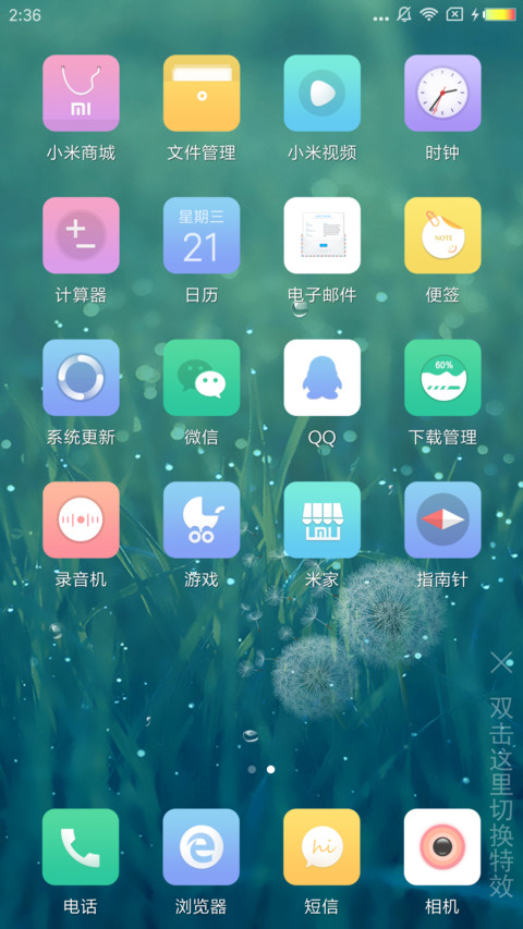 芬芳 screenshot