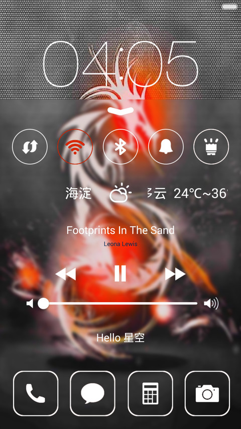炫酷中国龙 screenshot