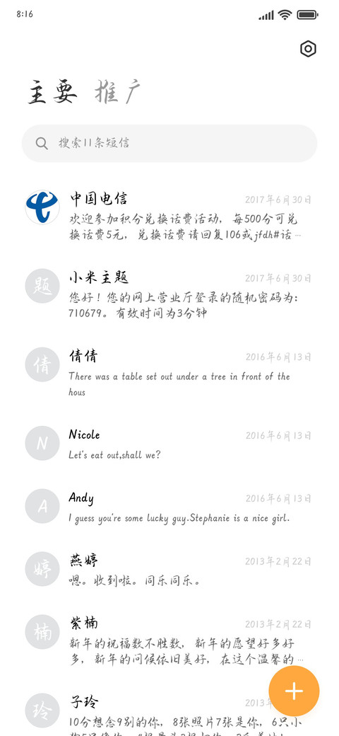 长歌行 screenshot