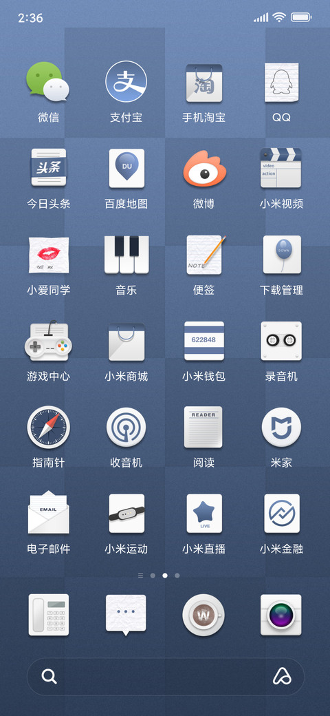 爱音乐 screenshot
