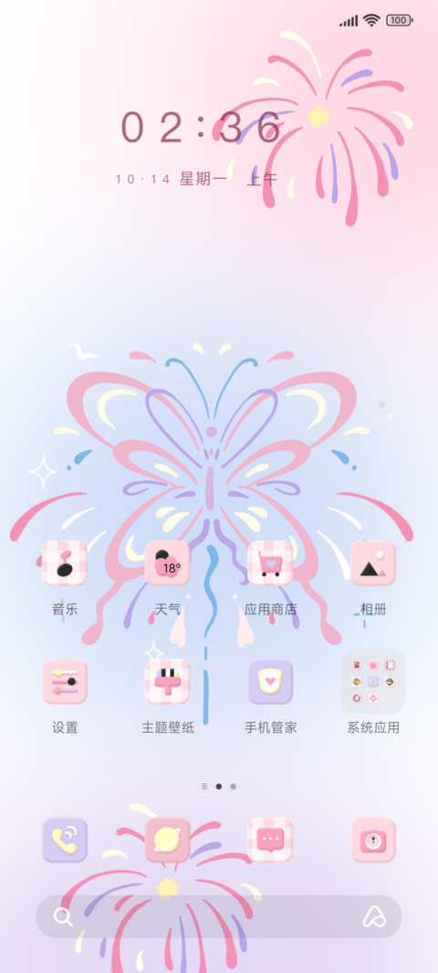 ins风烟花绚烂 screenshot