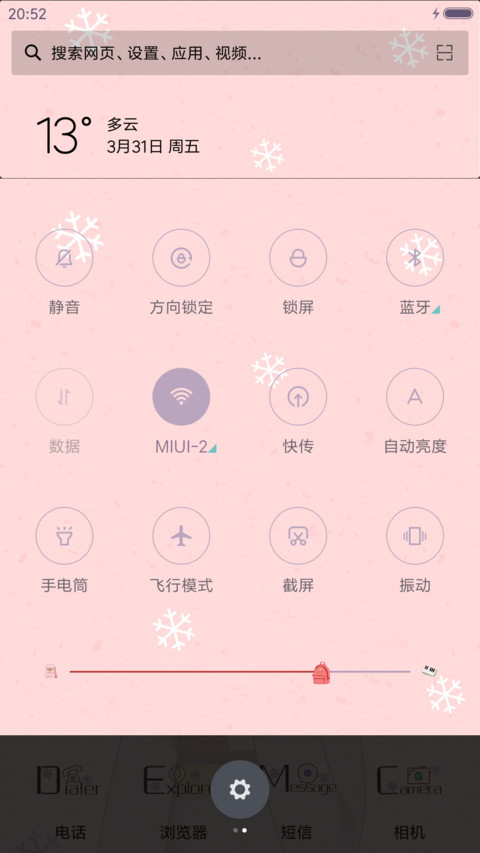 萌星球我怀念的 screenshot