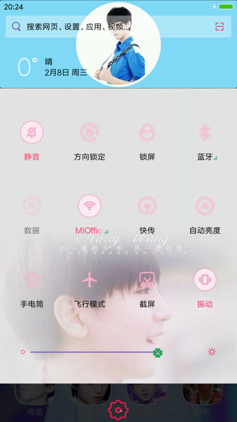 王俊凯！ screenshot