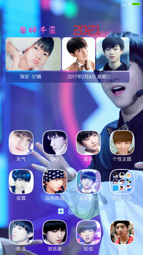 王俊凯！ screenshot