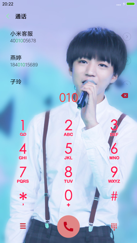 王俊凯！ screenshot
