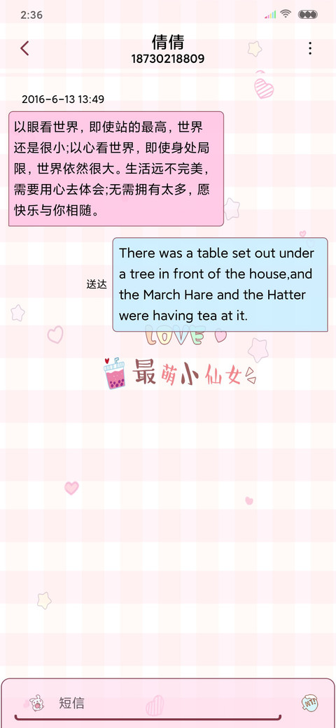 最萌小仙女 screenshot