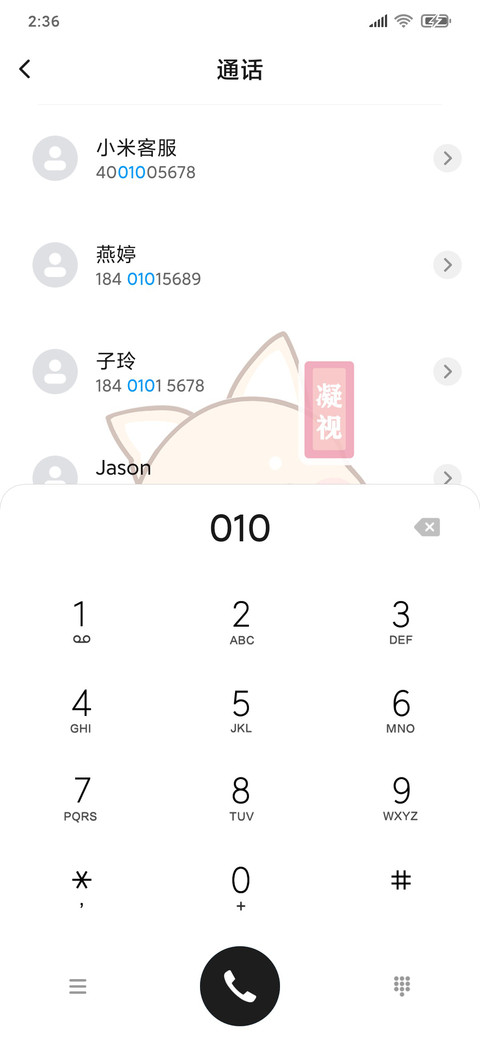 阳光柴新年上上签 screenshot
